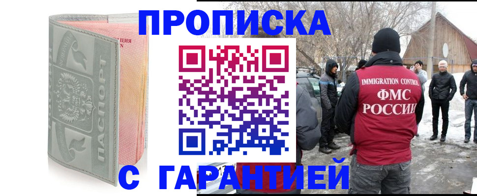 временная регистрация надежно в Льгове