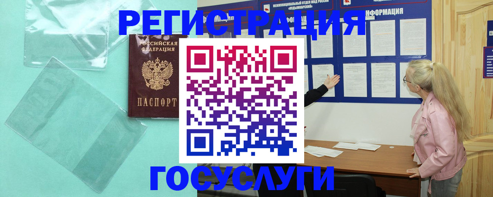 прописка для военкомата в Льгове