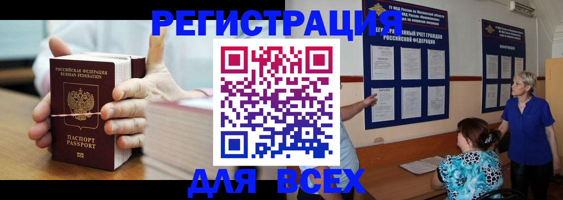 временная регистрация госуслуги в Льгове